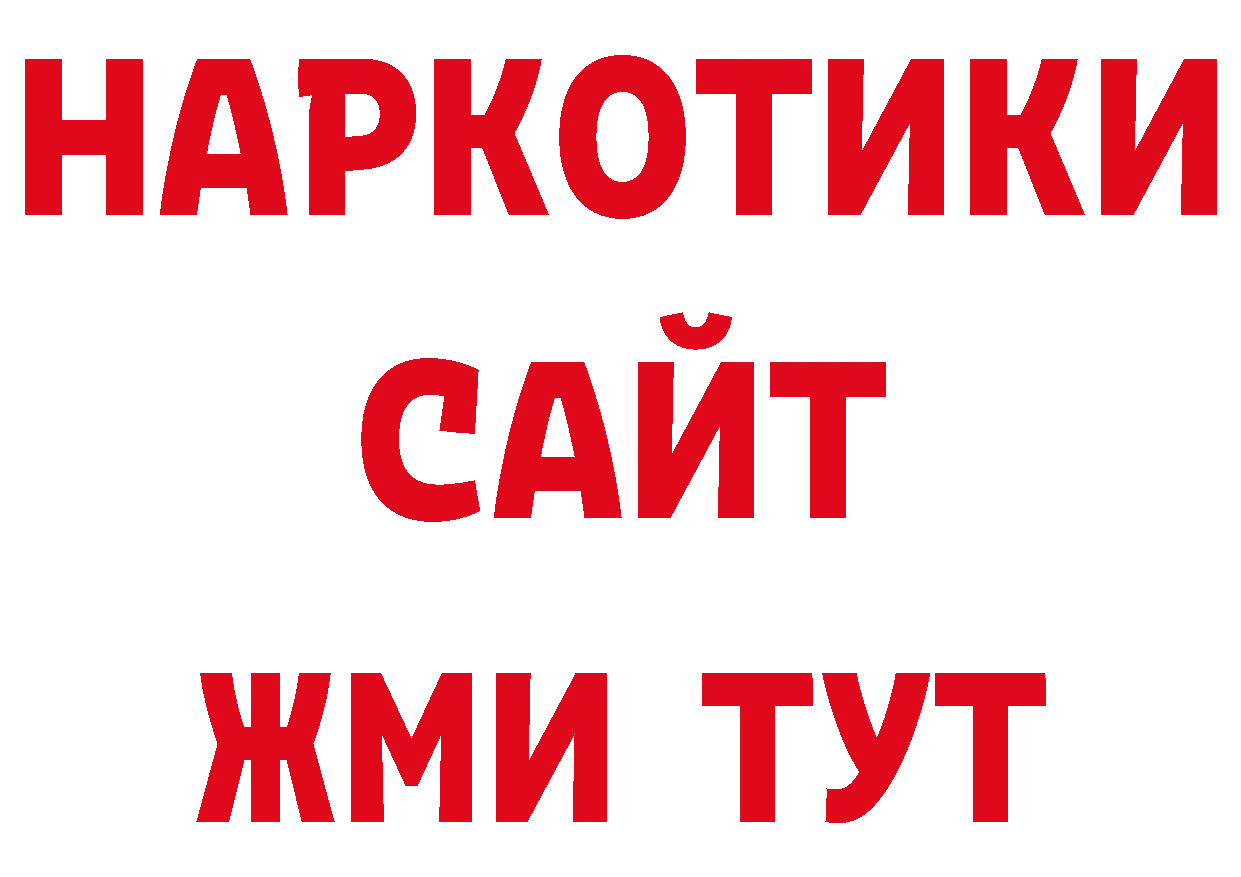 БУТИРАТ оксана вход нарко площадка ОМГ ОМГ Арзамас